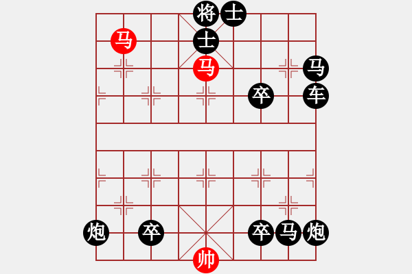 象棋棋譜圖片：百花齊放象棋譜選粹04-066-雙馬爭泉 - 步數(shù)：20 