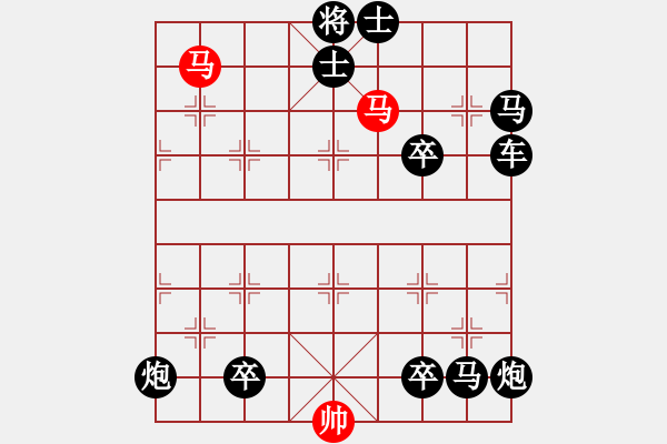 象棋棋譜圖片：百花齊放象棋譜選粹04-066-雙馬爭泉 - 步數(shù)：25 