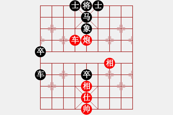 象棋棋譜圖片：lhjyuan(3段)-和-李元帥(1段) - 步數(shù)：110 