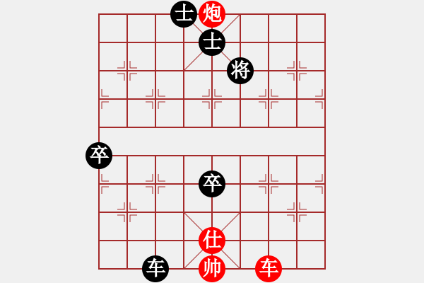 象棋棋譜圖片：lhjyuan(3段)-和-李元帥(1段) - 步數(shù)：160 