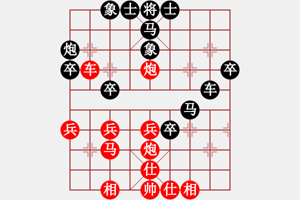 象棋棋譜圖片：lhjyuan(3段)-和-李元帥(1段) - 步數(shù)：40 