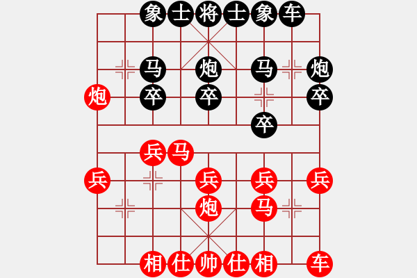 象棋棋谱图片：黄海林     先和 万春林     - 步数：20 
