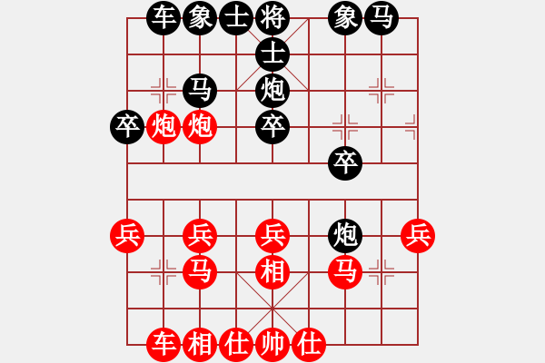 象棋棋譜圖片：弈文鬼子[紅] -VS- laowang[黑] - 步數(shù)：20 