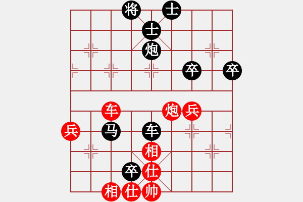 象棋棋譜圖片：春如舊[460129528] -VS- 芳棋(純?nèi)舜蚯颍279869633] - 步數(shù)：80 