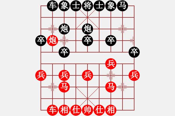 象棋棋譜圖片：首屆淄博【浩岳杯】象棋公開賽第9輪 張德俊先和張軍 - 步數(shù)：20 