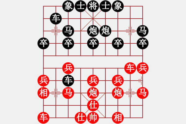 象棋棋譜圖片：無錫市象棋協(xié)會第十八屆市象棋比賽 - 步數(shù)：20 