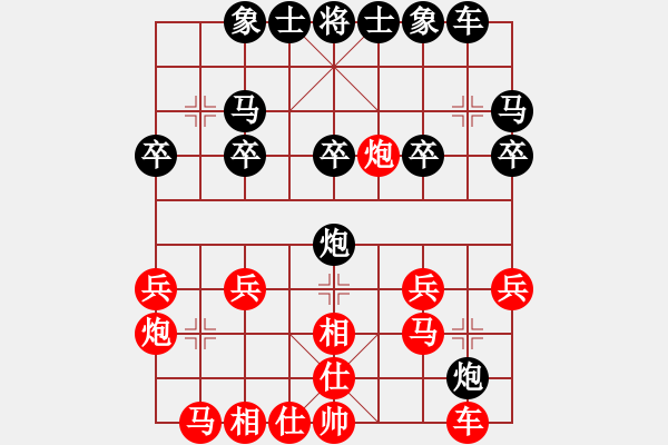 象棋棋譜圖片：美國 SAM SLOAN 負(fù) 馬來西亞 沈毅豪 - 步數(shù)：20 