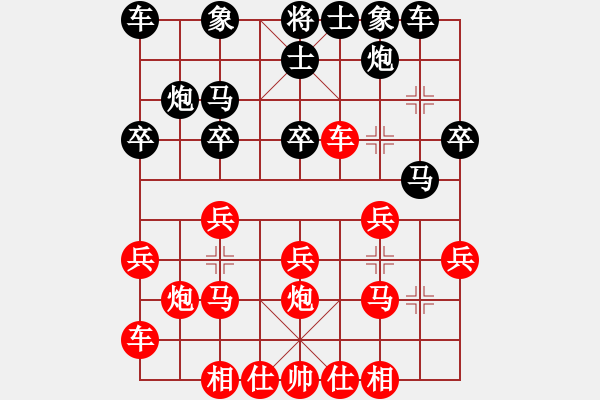 象棋棋譜圖片：★瀟湘棋帥★[紅] -VS- njxizhu[黑] - 步數(shù)：20 