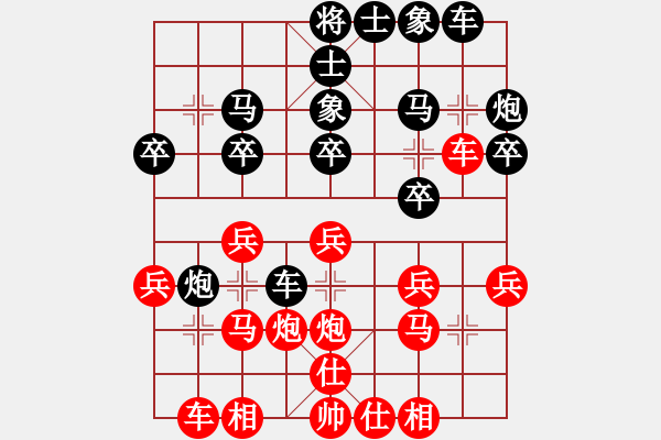 象棋棋譜圖片：于豆丁(5段)-負-奇香核桃(5段) - 步數(shù)：20 