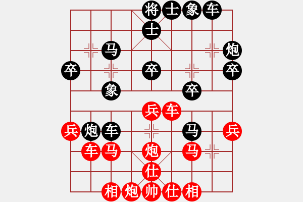 象棋棋譜圖片：于豆丁(5段)-負-奇香核桃(5段) - 步數(shù)：30 