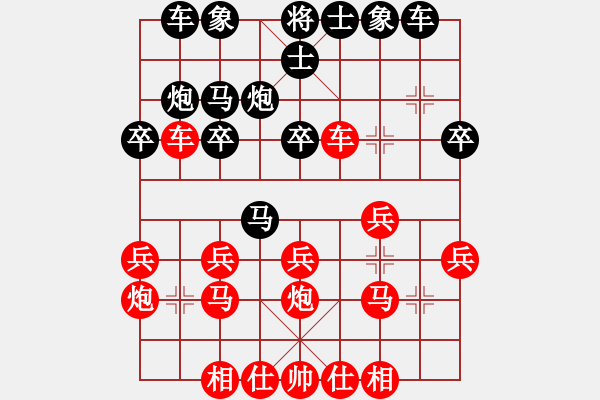 象棋棋譜圖片：第六輪 湖南鄧以 先勝 湖南覃國(guó)倫 - 步數(shù)：20 