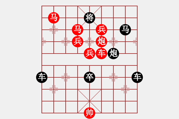 象棋棋譜圖片：心隨意動1 - 步數(shù)：20 