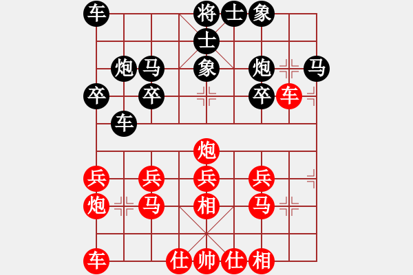 象棋棋谱图片：杨应东 先和 张春燕 - 步数：20 