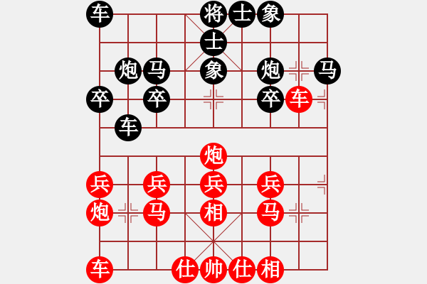 象棋棋譜圖片：楊應(yīng)東 先和 張春燕 - 步數(shù)：20 