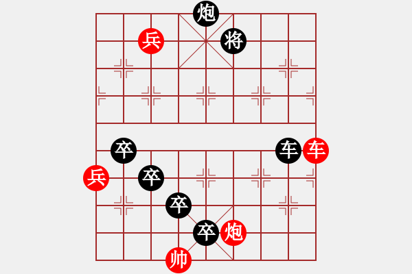 象棋棋譜圖片：七子征東 王振 （紅先黑勝） - 步數(shù)：10 