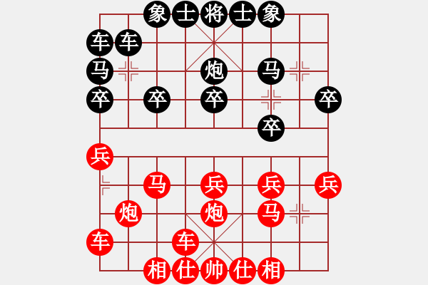 象棋棋譜圖片：橫才俊儒[292832991] -VS- 星星[2730581746] - 步數(shù)：20 