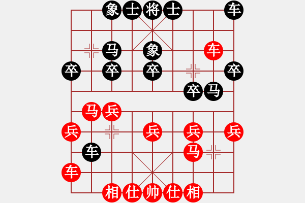 象棋棋譜圖片：彩云[921746020] -VS- 學(xué)游泳的公雞[1398583000] - 步數(shù)：20 