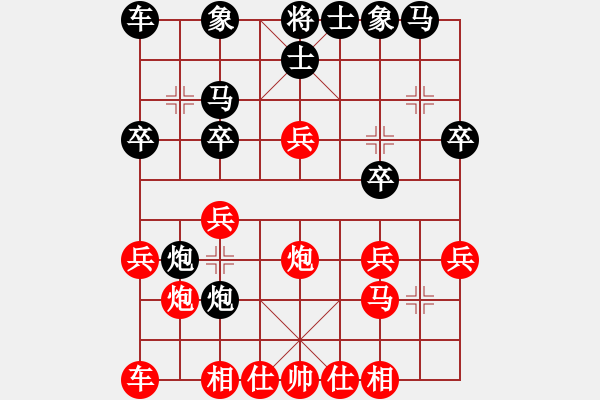 象棋棋譜圖片：會當凌絕頂(9級)-負-綿綿(9級) - 步數(shù)：20 