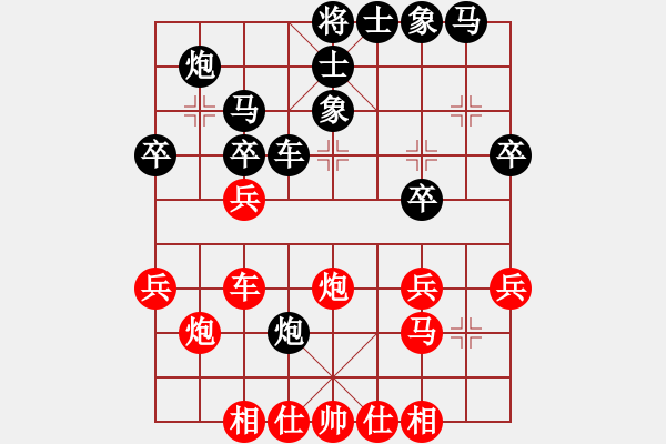 象棋棋譜圖片：會當凌絕頂(9級)-負-綿綿(9級) - 步數(shù)：30 