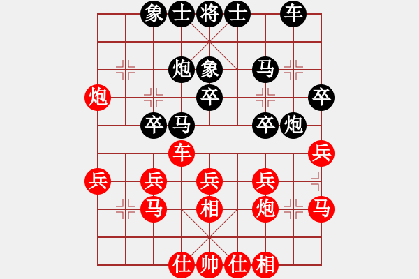 象棋棋譜圖片：中國前衛(wèi)體育協(xié)會 劉智 勝 重慶市 楊應(yīng)東 - 步數(shù)：30 