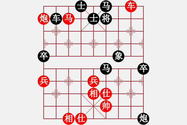 象棋棋譜圖片：北海牧羊(4段)-和-無(wú)悔(8段) - 步數(shù)：130 