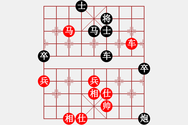 象棋棋譜圖片：北海牧羊(4段)-和-無(wú)悔(8段) - 步數(shù)：170 