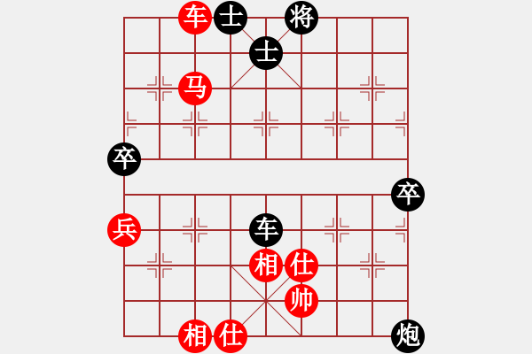 象棋棋譜圖片：北海牧羊(4段)-和-無(wú)悔(8段) - 步數(shù)：180 