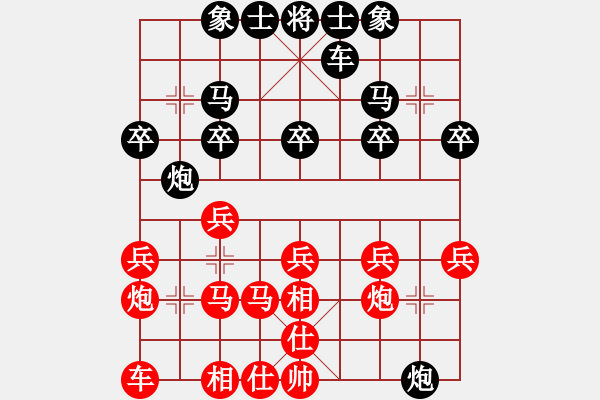 象棋棋譜圖片：北海牧羊(4段)-和-無(wú)悔(8段) - 步數(shù)：20 