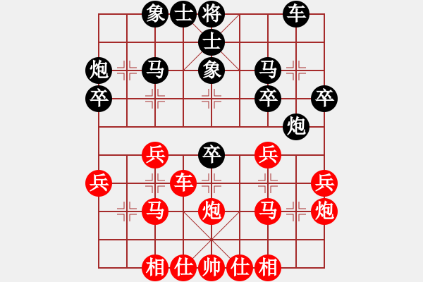 象棋棋譜圖片：大雅堂第二輪 劉宗澤先負(fù)張 彬 - 步數(shù)：30 