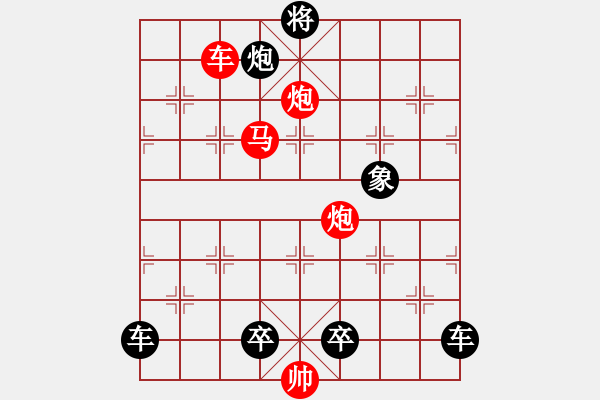 象棋棋譜圖片：《雅韻齋》【 舐糠及米 】<25> 秦 臻 - 步數(shù)：20 