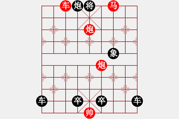 象棋棋譜圖片：《雅韻齋》【 舐糠及米 】<25> 秦 臻 - 步數(shù)：30 