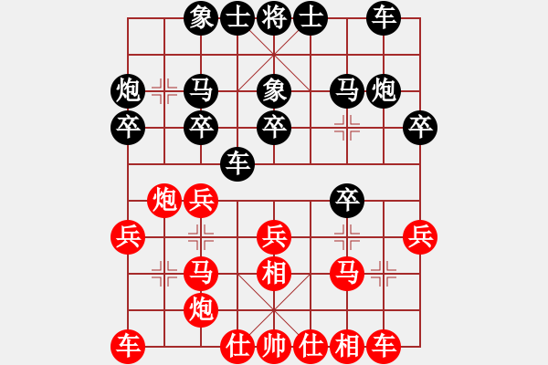 象棋棋谱图片：刘钰 先和 刘欢 - 步数：20 