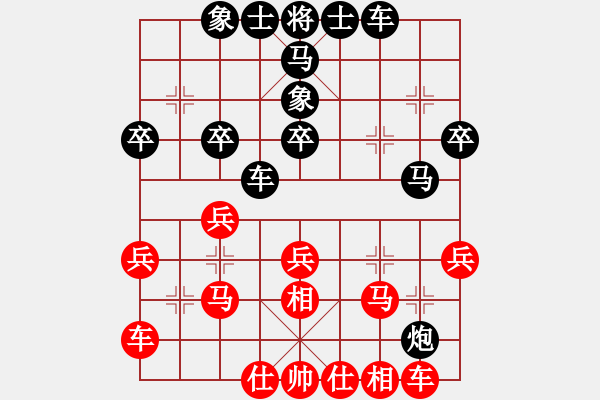 象棋棋谱图片：刘钰 先和 刘欢 - 步数：30 