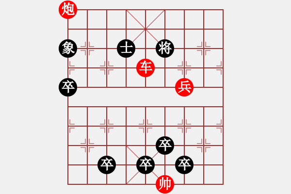 象棋棋譜圖片：晴空霹靂王首成 - 步數(shù)：10 