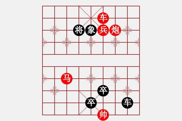 象棋棋譜圖片：L. 賭場打手－難度高：第025局 - 步數(shù)：10 