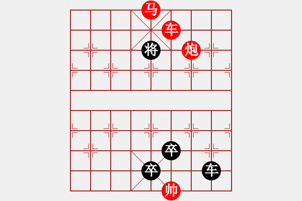 象棋棋譜圖片：L. 賭場打手－難度高：第025局 - 步數(shù)：20 