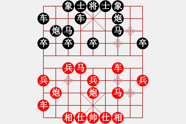象棋棋谱图片：杨铭 先和 李成蹊 - 步数：20 