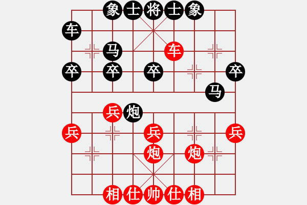 象棋棋谱图片：杨铭 先和 李成蹊 - 步数：30 