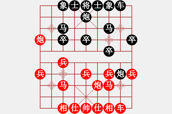 象棋棋譜圖片：參觀(北斗)-和-天機(jī)商業(yè)庫(kù)(9星) - 步數(shù)：20 