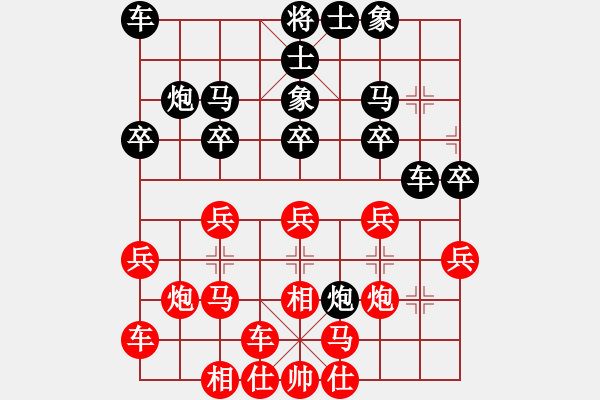 象棋棋譜圖片：黃竹風(fēng) 先和 李炳賢 - 步數(shù)：20 