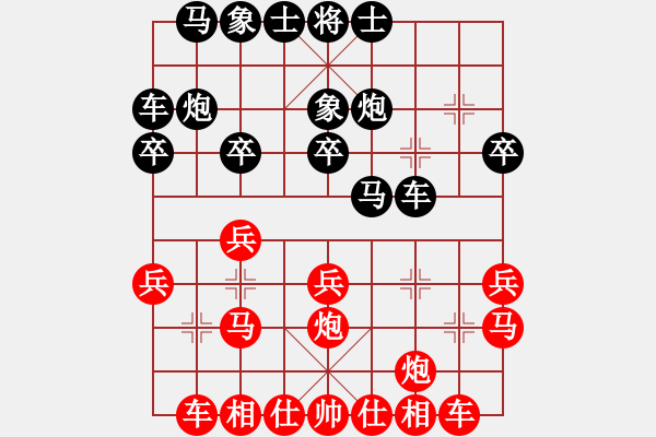 象棋棋譜圖片：濰坊衛(wèi)校[紅] -VS- 徐老[黑] - 步數(shù)：20 