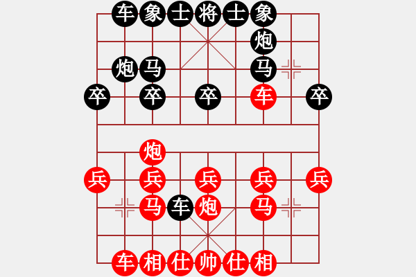 象棋棋譜圖片：阿達(dá)[1425573645] -VS- 慕容子期[1374325435] - 步數(shù)：20 