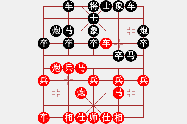 象棋棋譜圖片：天涯-中炮VS天天輸啊(2013-6-24) - 步數(shù)：20 