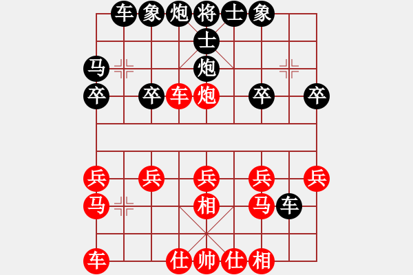 象棋棋譜圖片：橫才俊儒[292832991] -VS- 老蔡[914300473]（石破天驚） - 步數(shù)：20 