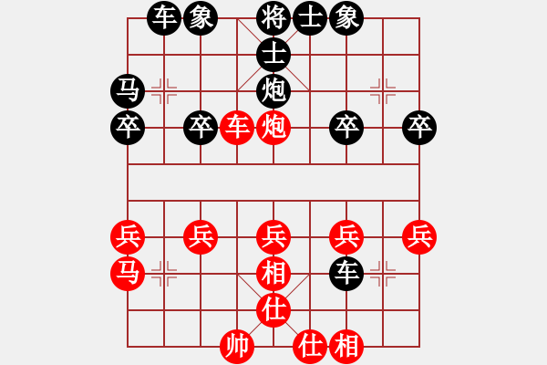 象棋棋譜圖片：橫才俊儒[292832991] -VS- 老蔡[914300473]（石破天驚） - 步數(shù)：25 