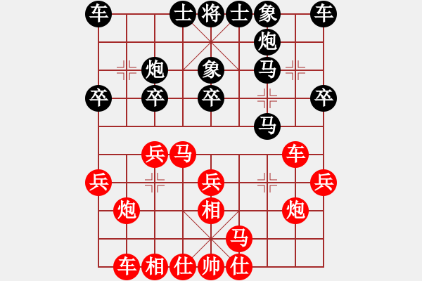 象棋棋譜圖片：王者湘生(4段)-勝-老當弈壯(3段) - 步數(shù)：20 