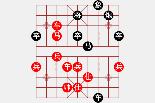 象棋棋譜圖片：王者湘生(4段)-勝-老當弈壯(3段) - 步數(shù)：70 