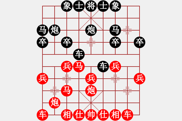 象棋棋譜圖片：仙人指路起馬轉(zhuǎn)炮二平五對黑邊馬炮8平5變。。。。。。。(7段)-勝-taizihe(2段) - 步數(shù)：20 