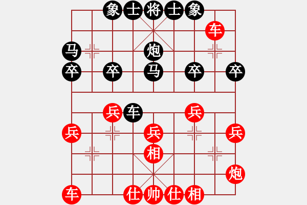 象棋棋譜圖片：仙人指路起馬轉(zhuǎn)炮二平五對黑邊馬炮8平5變。。。。。。。(7段)-勝-taizihe(2段) - 步數(shù)：30 