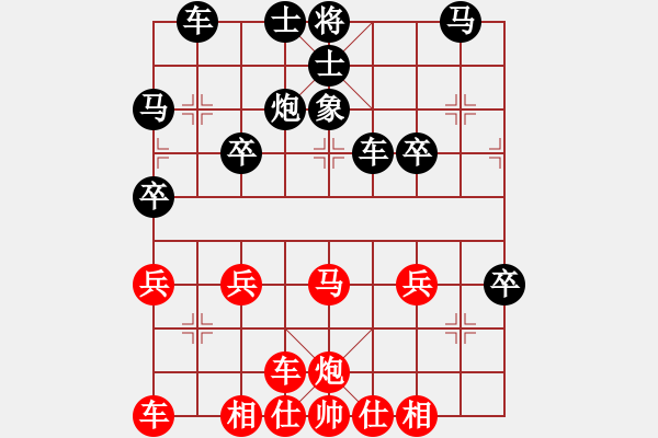 象棋棋譜圖片：生活像酒[紅] -VS- 醉棋渡河[黑] - 步數(shù)：30 